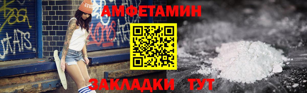 Красногорск  Амфетамин  Вход с VPN  Амфетамин 97% 
