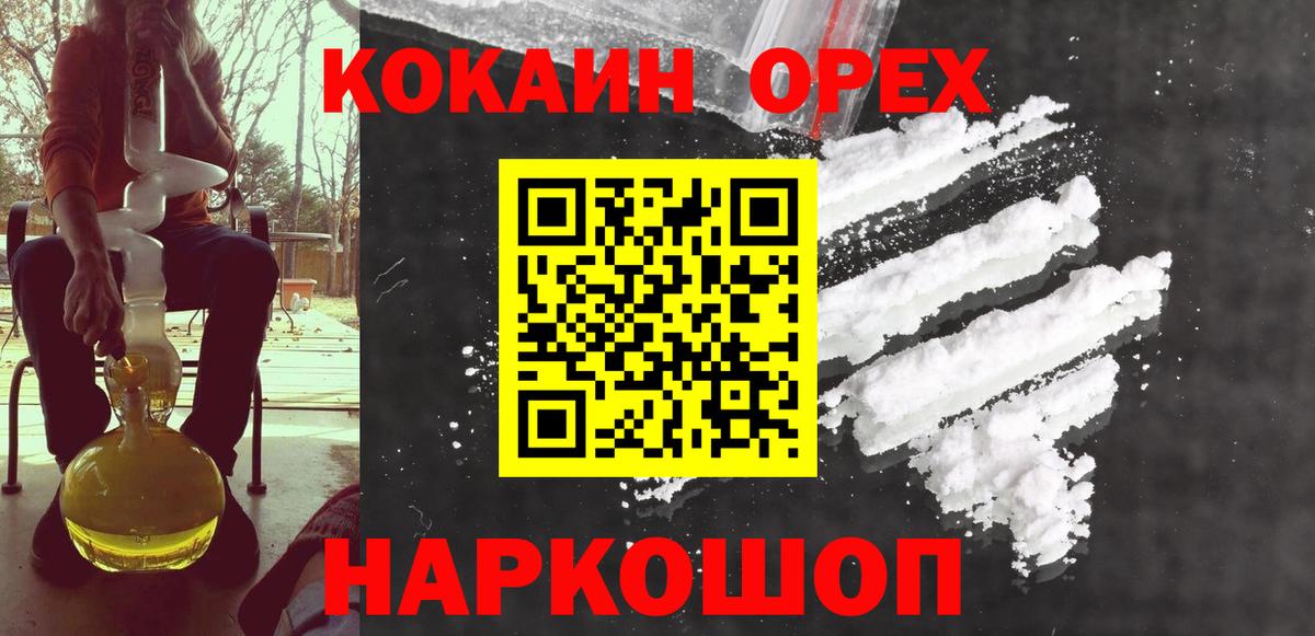 Красногорск  COCAIN 99%  КОКАИН  Cocaine 97%  Вход с VPN 