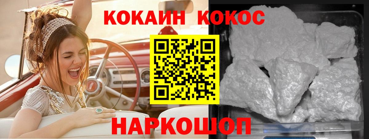 Кокаин VHQ Красногорск