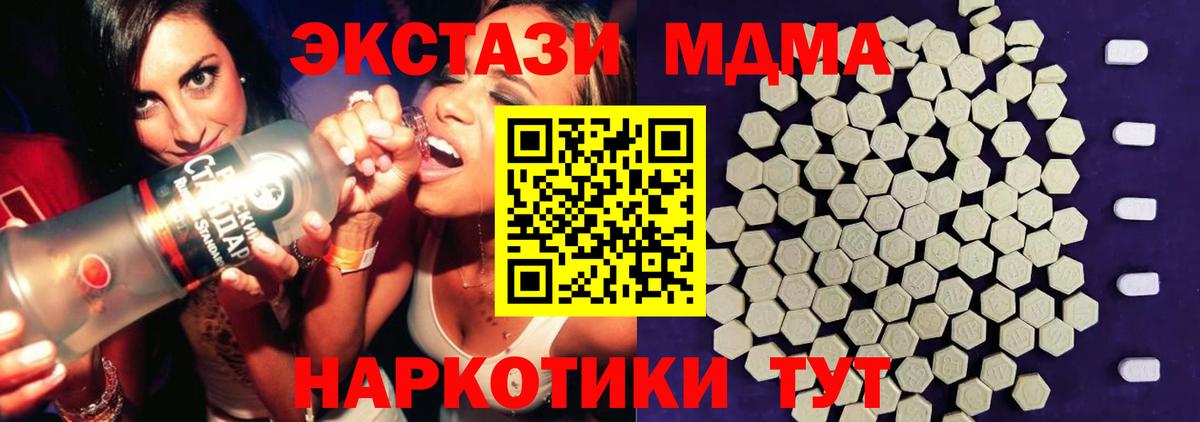 Экстази 300 mg Красногорск