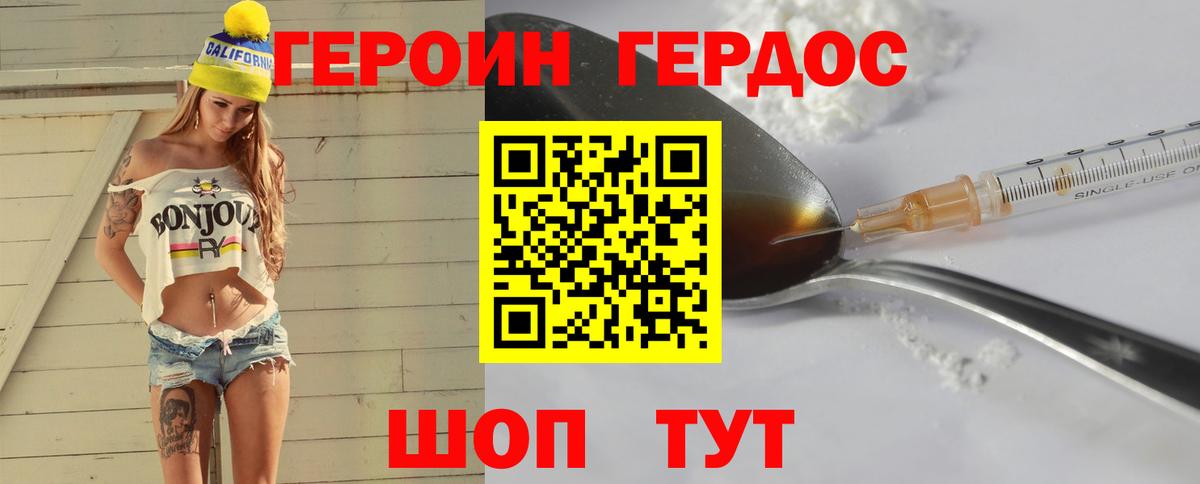ГЕРОИН VHQ  Вход с VPN  Красногорск 