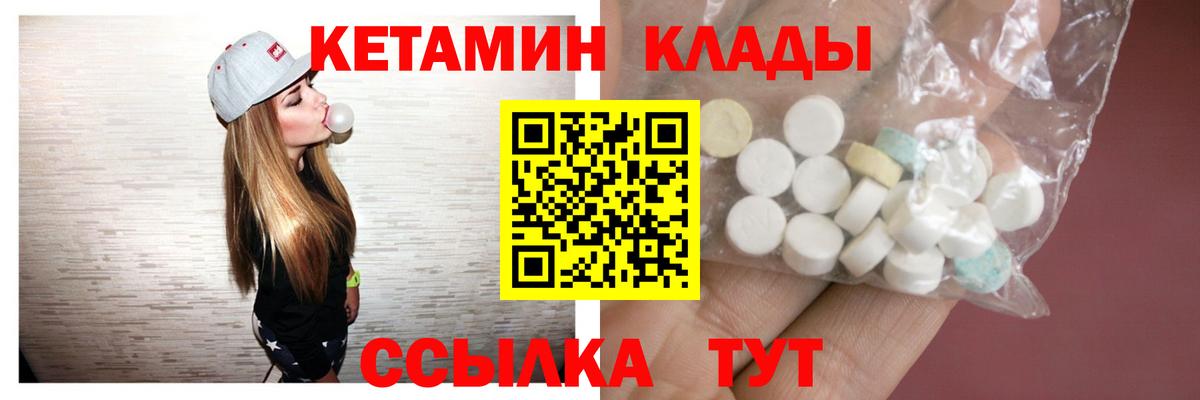 Кетамин VHQ Красногорск