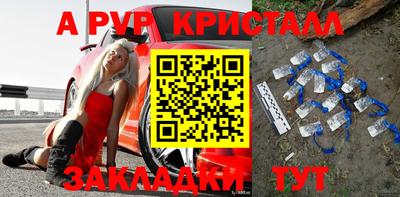 a pvp Краснокаменск