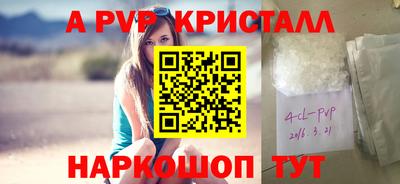 a pvp Краснокаменск