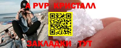 a pvp Краснокаменск