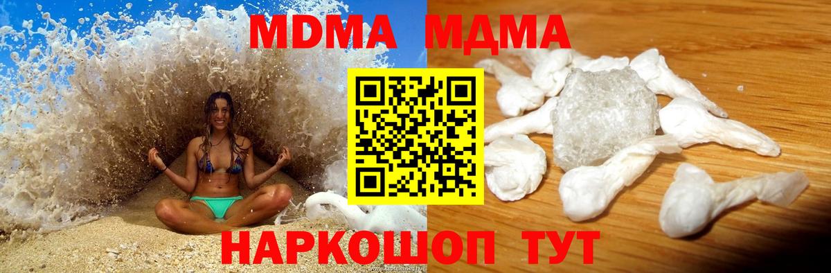 Красногорск  MDMA  Вход с VPN  МДМА молли  МДМА кристаллы 
