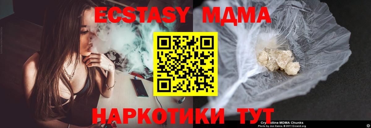 MDMA молли Красногорск