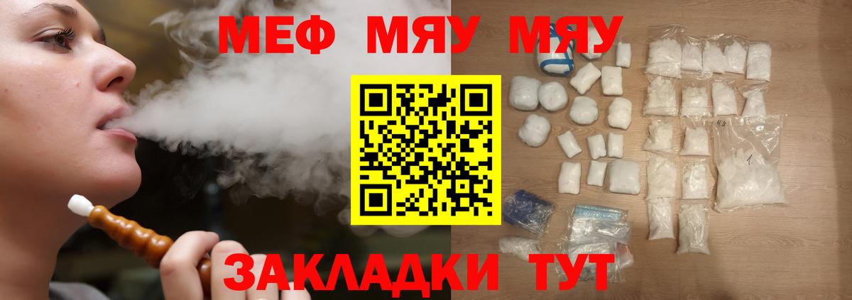 Меф мяу мяу  Меф  Красногорск  МЕФ  МЯУ-МЯУ кристаллы  Вход с VPN 