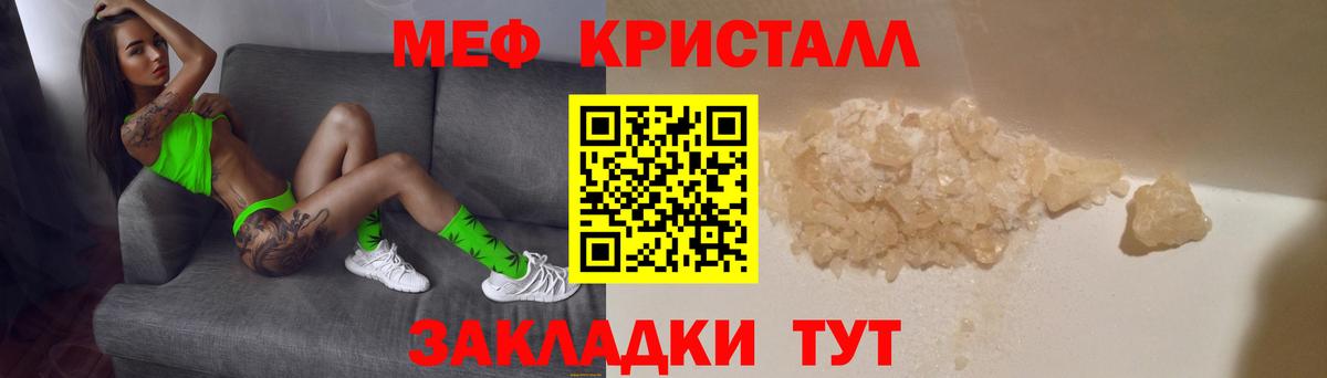 Мефедрон мука Красногорск