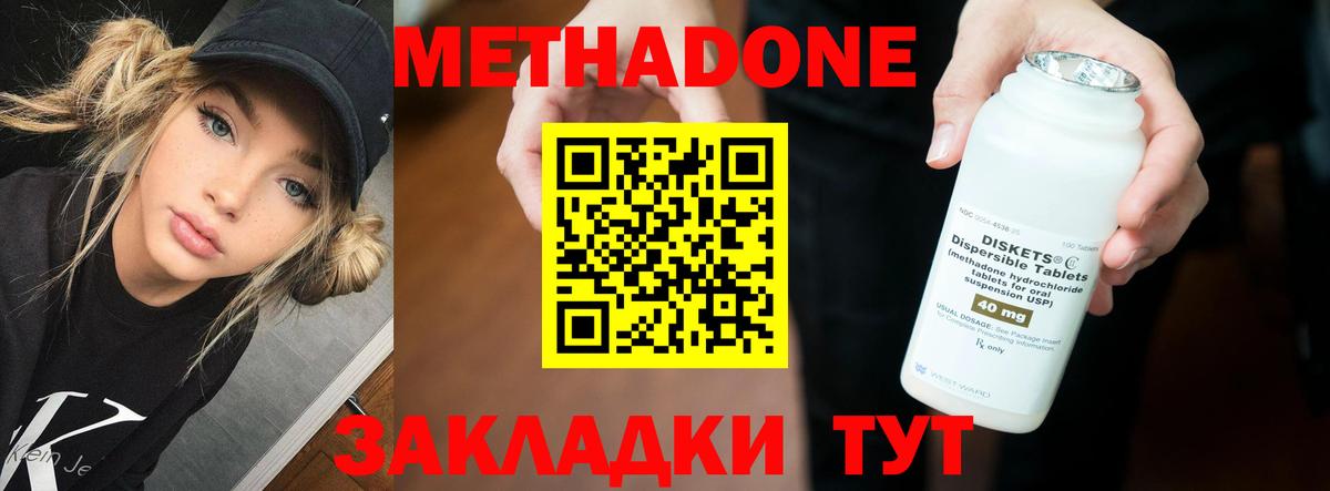 МЕТАДОН кристалл Красногорск