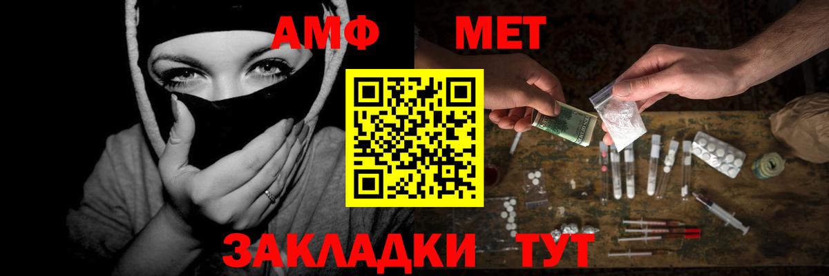 Красногорск  МЕТАМФЕТАМИН Methamphetamine  Первитин  Вход с VPN 