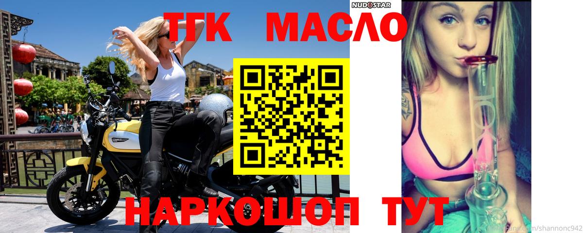 Красногорск  Дистиллят ТГК гашишное масло  ТГК вейп с тгк  Вход с VPN 